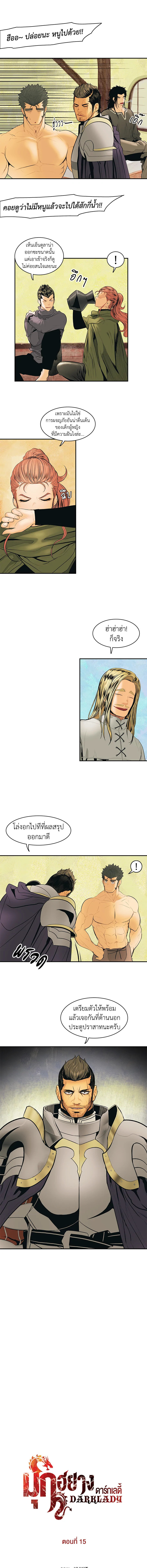 มุกฮยาง ดาร์กเลดี้ | MookHyang Dark Lady ตอนที่ 15 - รูปที่ 2