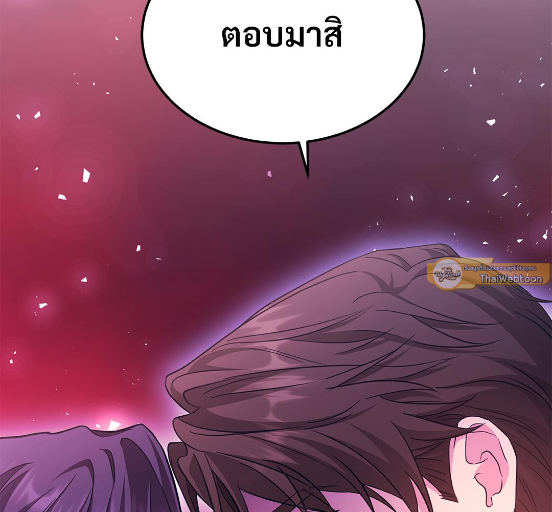 สายธารแห่งพันธนาการรัก | River Of Bondage (R+) ตอนที่ 5 - รูปที่ 2
