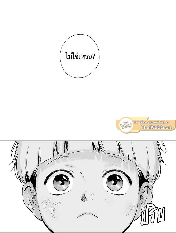 Radio Storm ตอนที่ 17 - รูปที่ 2