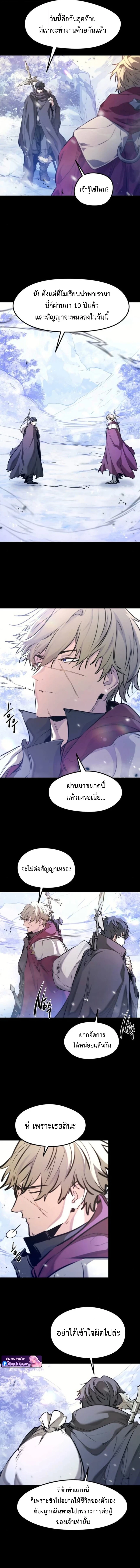The Regressed Mercenary’s Machinations ตำนานราชาแห่งทหารรับจ้าง ตอนที่ 64 - รูปที่ 2