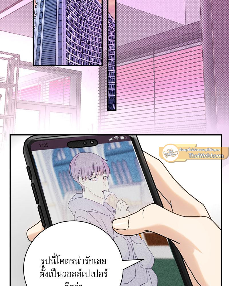 We're not brother at all ตอนที่ 29 - รูปที่ 2