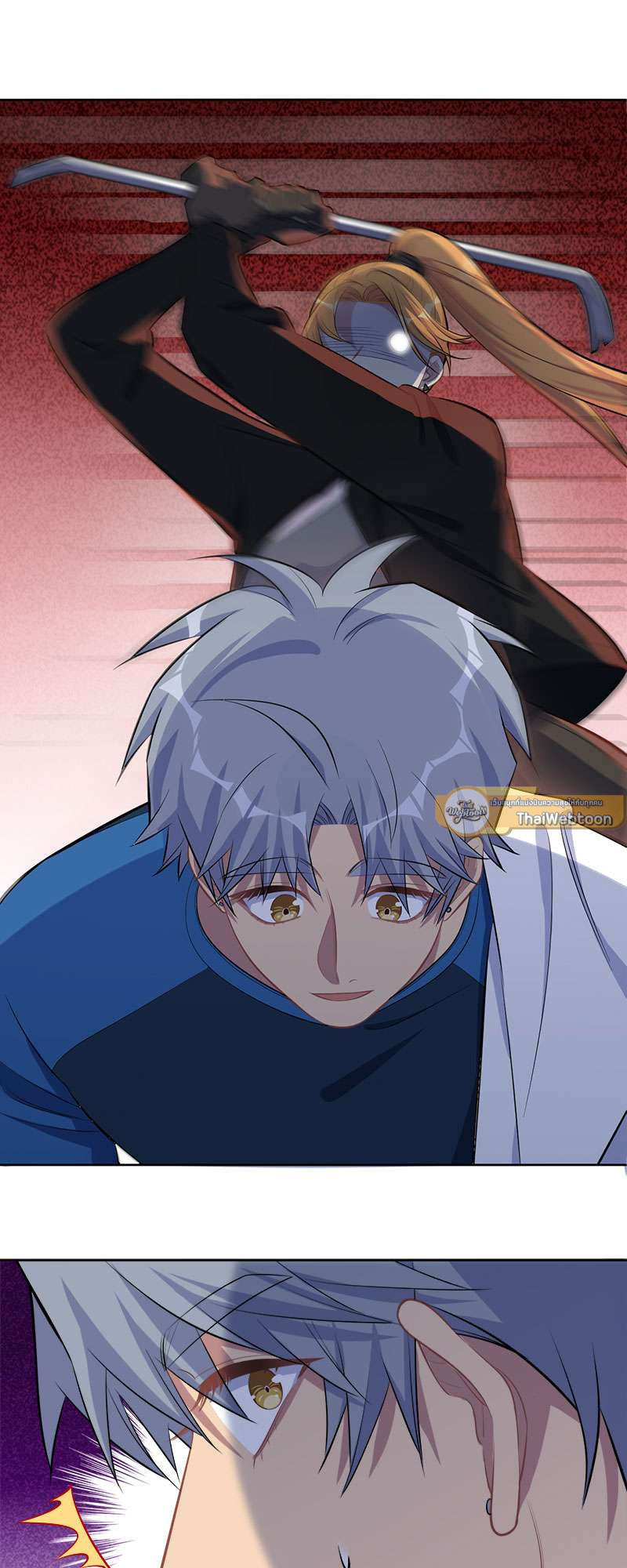 คุณพ่อตาเป็นภรรยาผม | My Father-In-Law is My Wife ตอนที่ 120 - รูปที่ 2