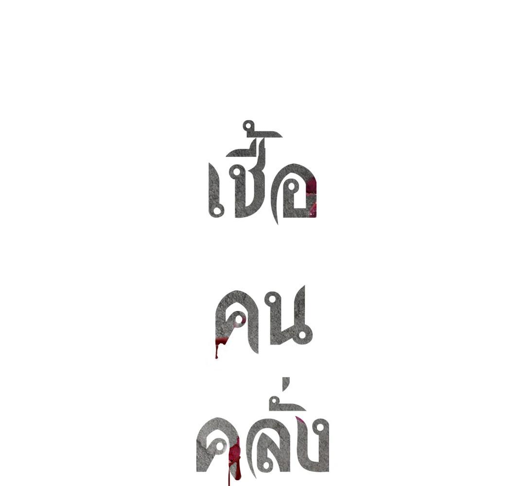 หน้า 152