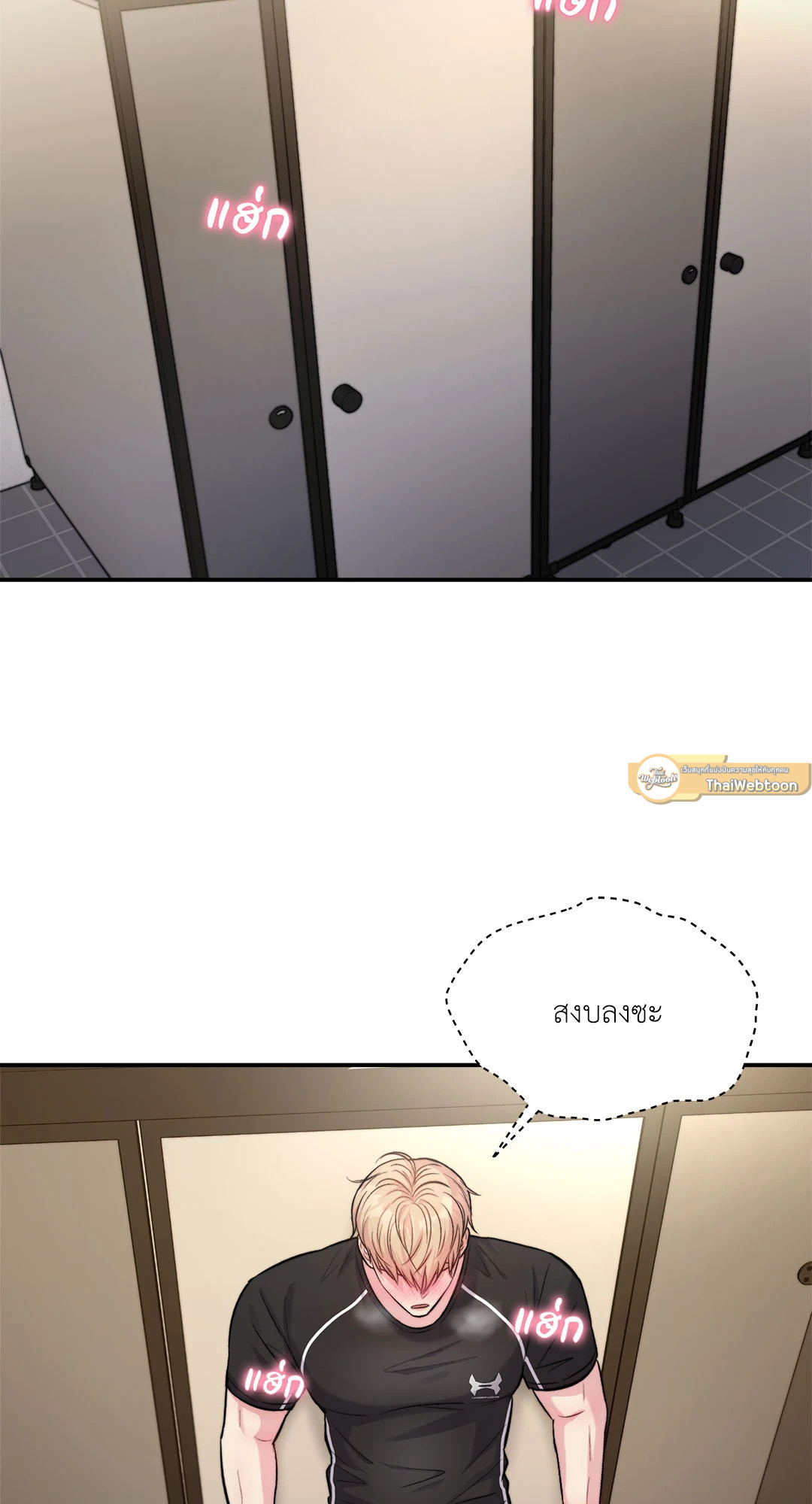 Love Remedy (+R) ตอนที่ 20 - รูปที่ 2