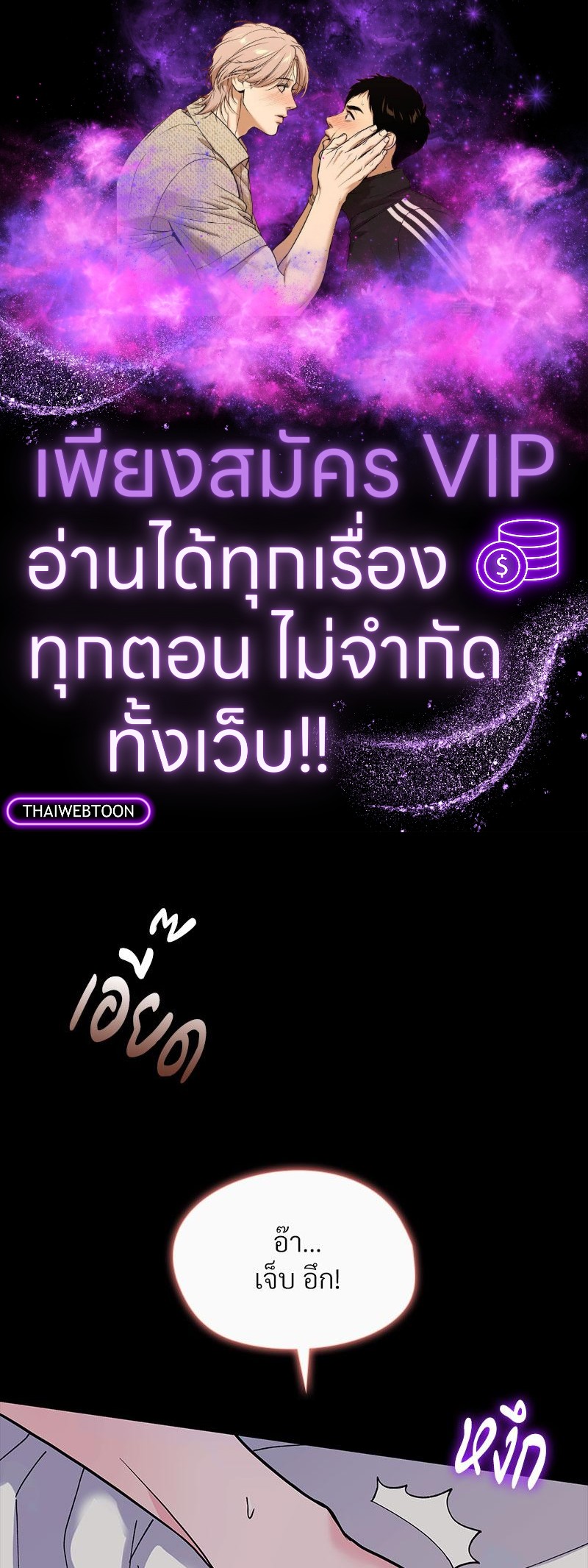 ทะเลทรายพิทักษ์รัก | Steamy Desert ตอนที่ 3 - รูปที่ 1