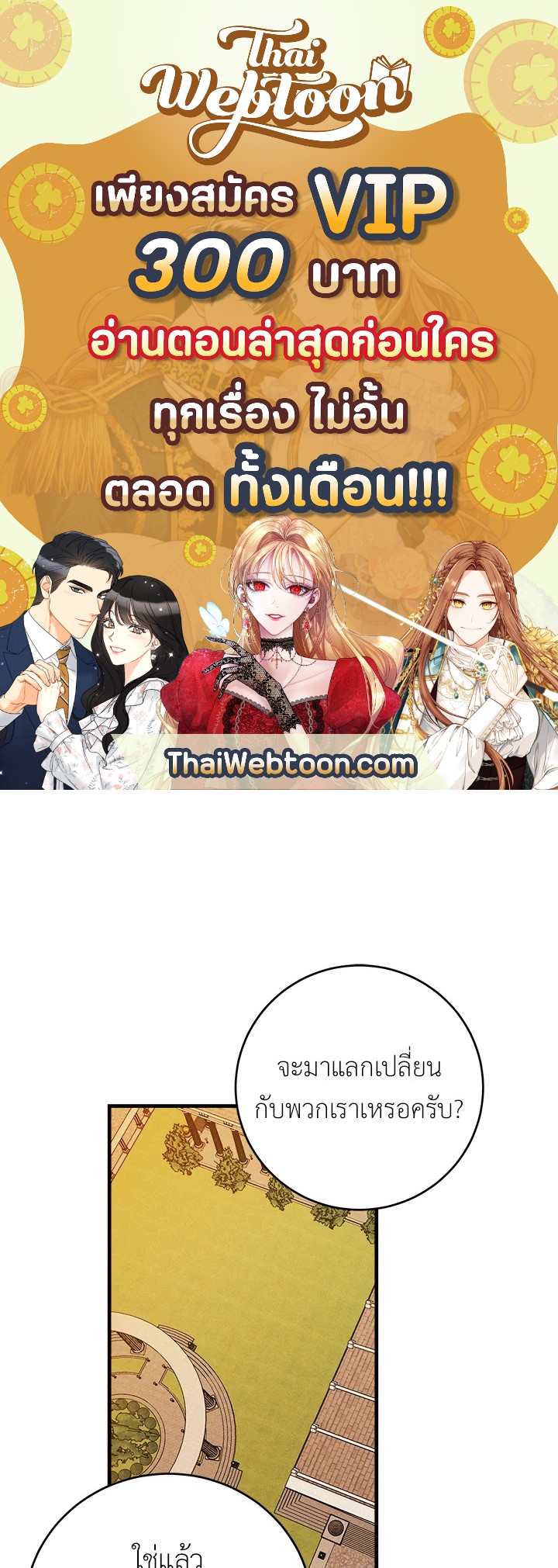 เลดี้ยอดเชฟราชสำนัก ตอนที่ 41 - รูปที่ 1