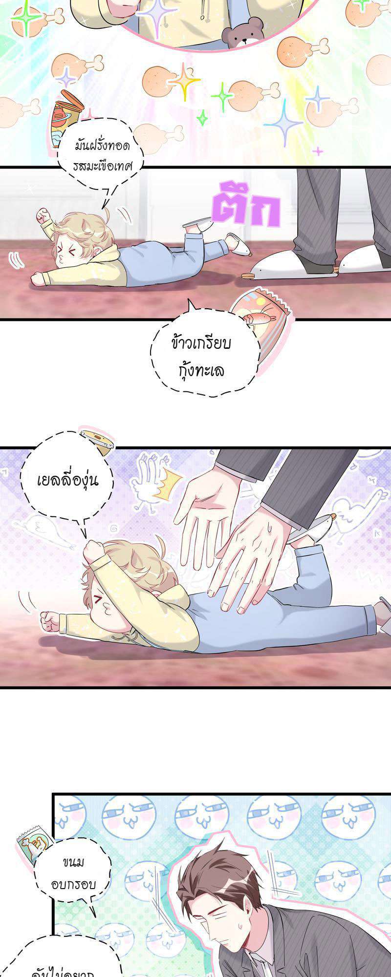หน้า 7