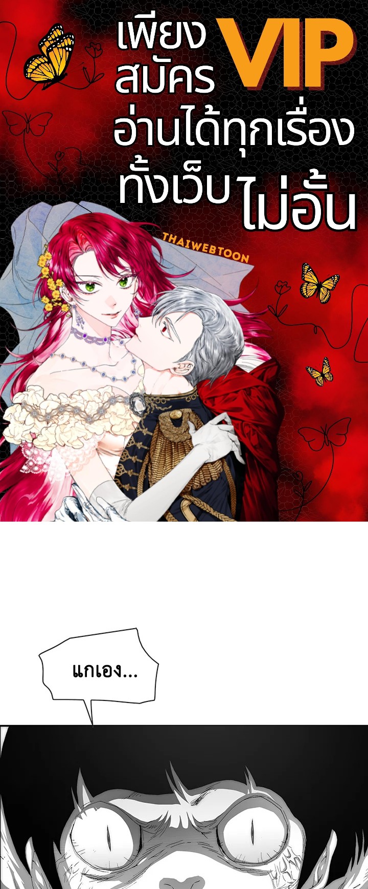 TRACE ตอนที่ 127 - รูปที่ 1