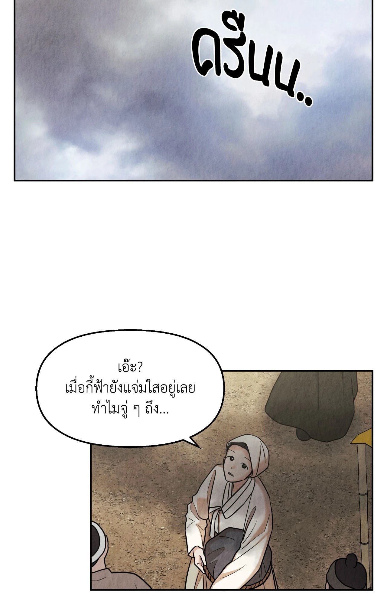หน้า 80