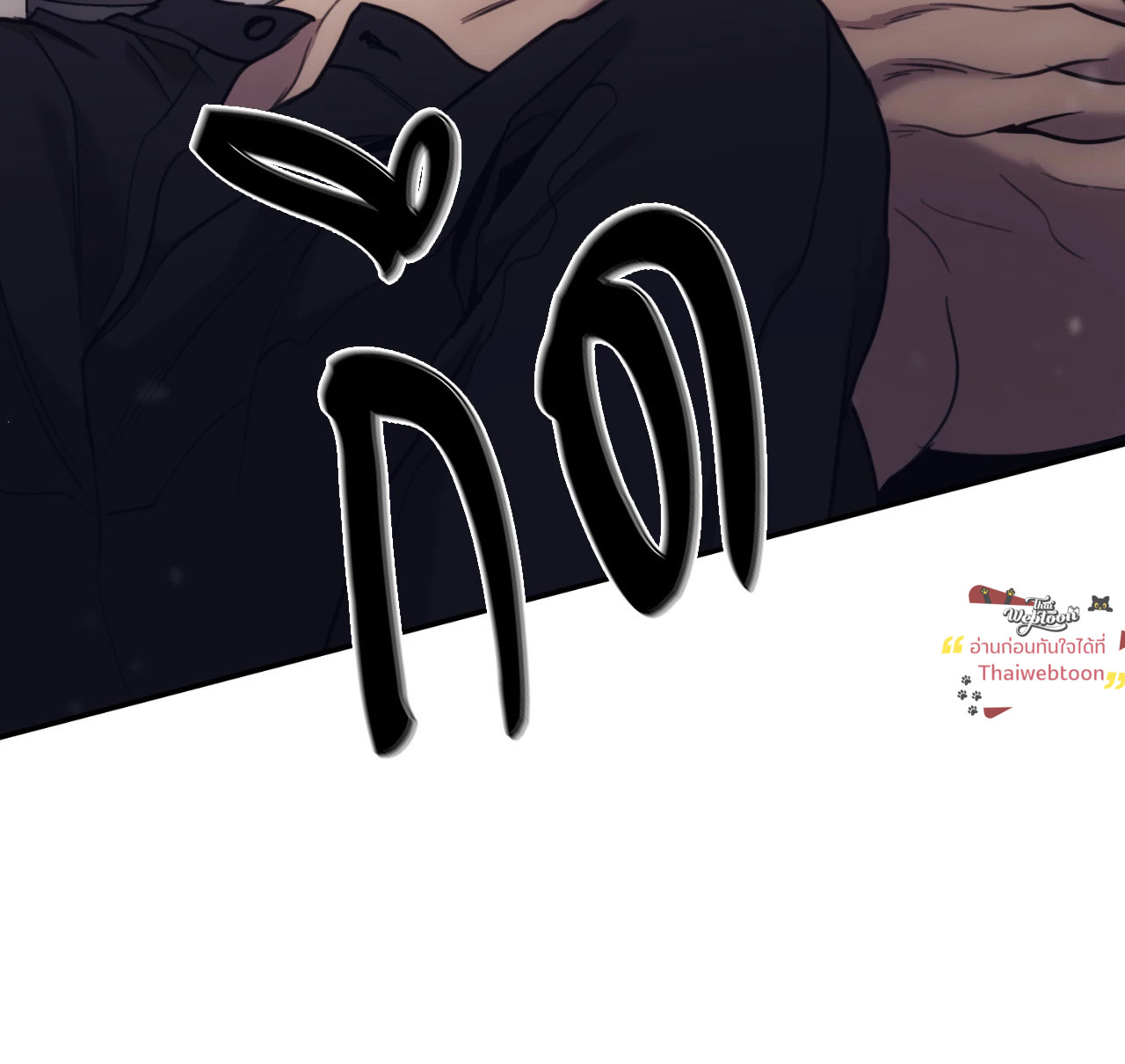 The Pawn's Revenge ตอนที่ 64 - รูปที่ 2