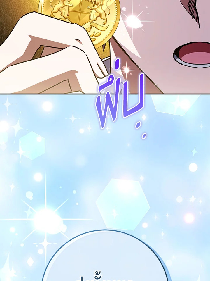 องค์หญิงขาโหด | The Princess is Evil ตอนที่ 97 - รูปที่ 2