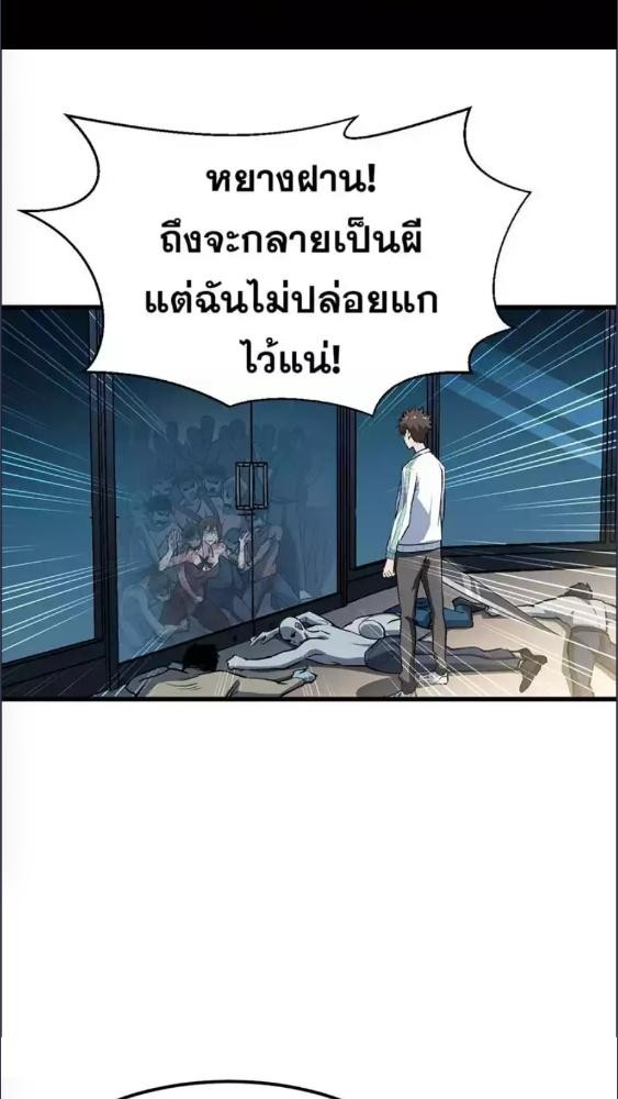 โลกแตกแล้วไง ข้าเทพซะอย่าง | Endgame Restart ตอนที่ 14 - รูปที่ 2