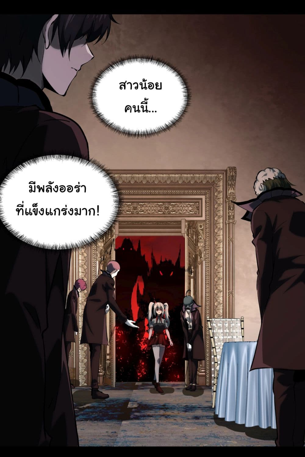 I Play the Horror World as a Simulation Game ตอนที่ 5 - รูปที่ 2