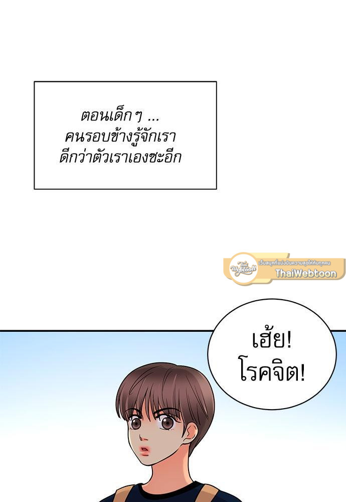 ขย้ำรัก | Love Bite ตอนที่ 29 - รูปที่ 2