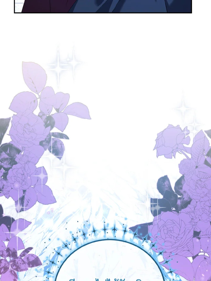 ฉันกลับมาเพื่อเป็นผู้นำตระกูลที่ถูกพรากไป ตอนที่ 52 - รูปที่ 2