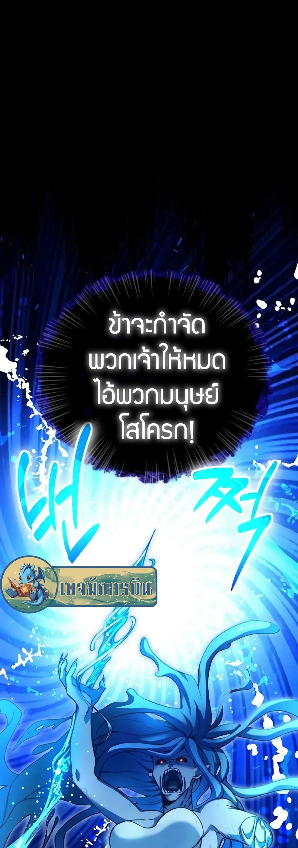 I Became the Childhood Friend of the Middle Boss ฉันกลายเป็นสหายของบอสระดับกลางไปเสียแล้ว ตอนที่ 19 - รูปที่ 2