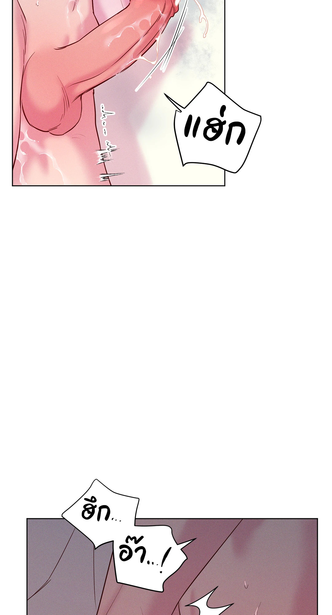 ดั่งคลื่นซัดชายฝั่ง | The Coast of Waves (+R) ตอนที่ 23 - รูปที่ 2