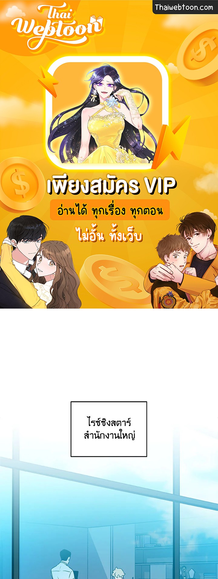 สตรีมเมอร์ยอดนักเวท | Grand Warlock Streamer ตอนที่ 66 - รูปที่ 1