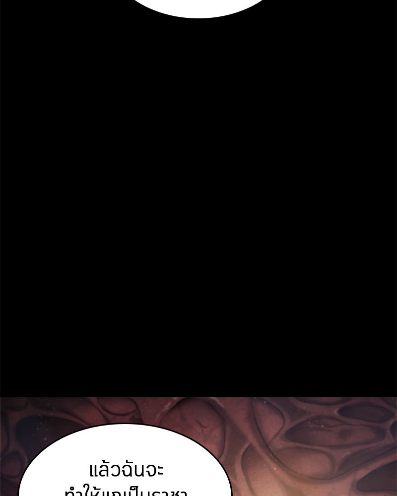 Omniscient Reader อ่านชะตาวันสิ้นโลก ตอนที่ 14 - รูปที่ 2