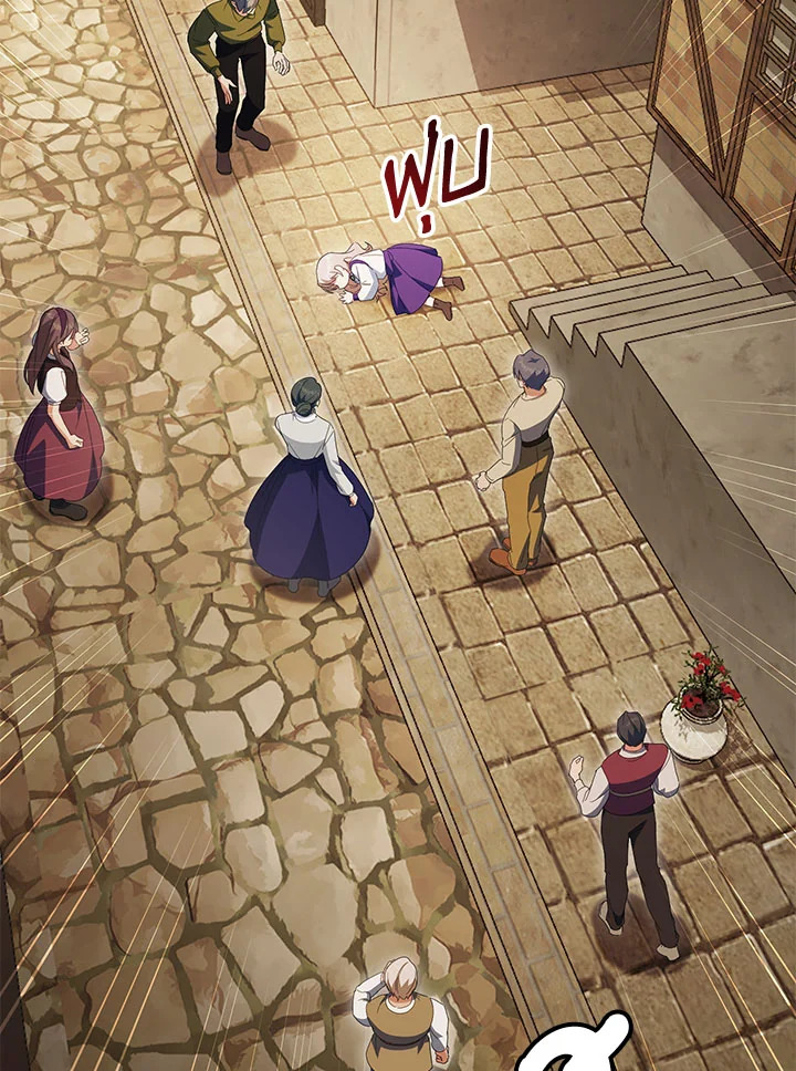 องค์หญิงขาโหด | The Princess is Evil ตอนที่ 113 - รูปที่ 2