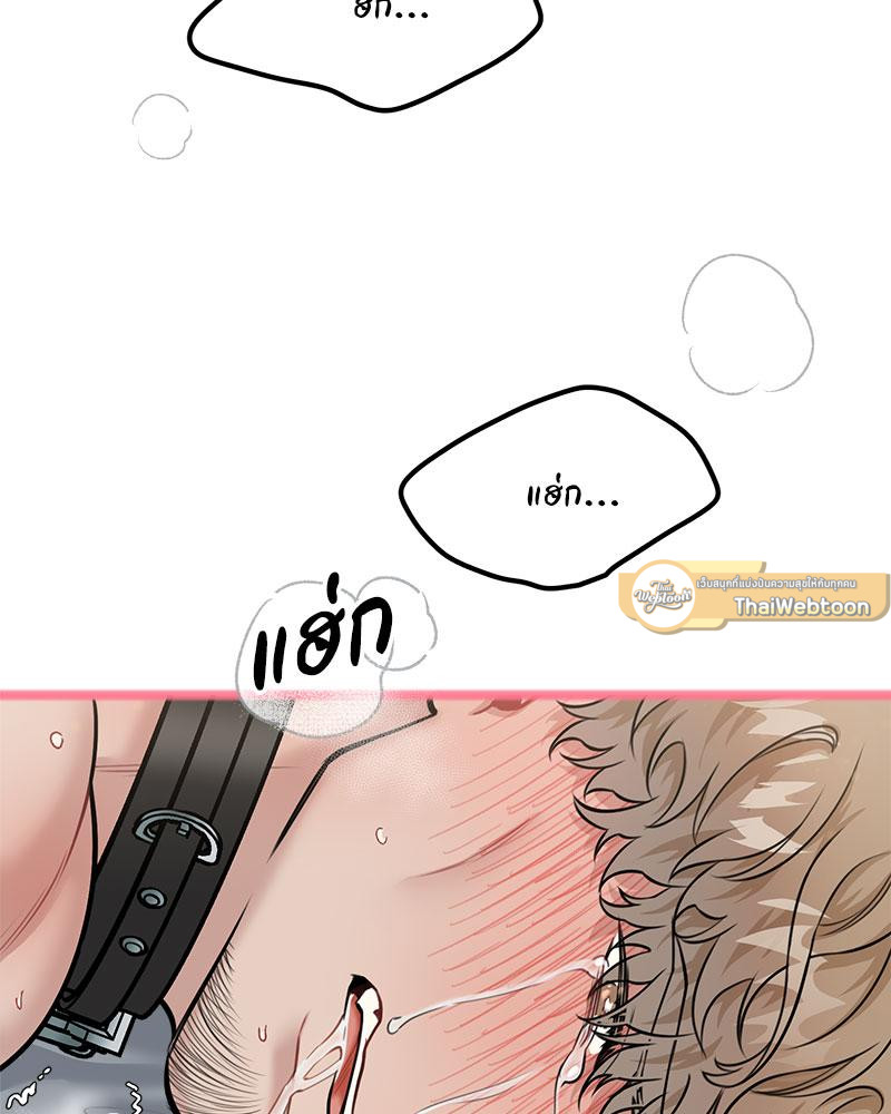 คู่มือสอนรักฉบับ BDSM | BDSM 101 (R+) ตอนที่ 15 - รูปที่ 2