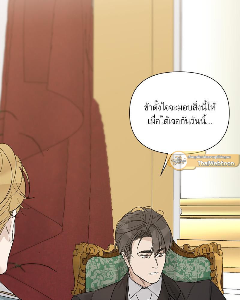 Into the Rose Garden ตอนที่ 42 - รูปที่ 2