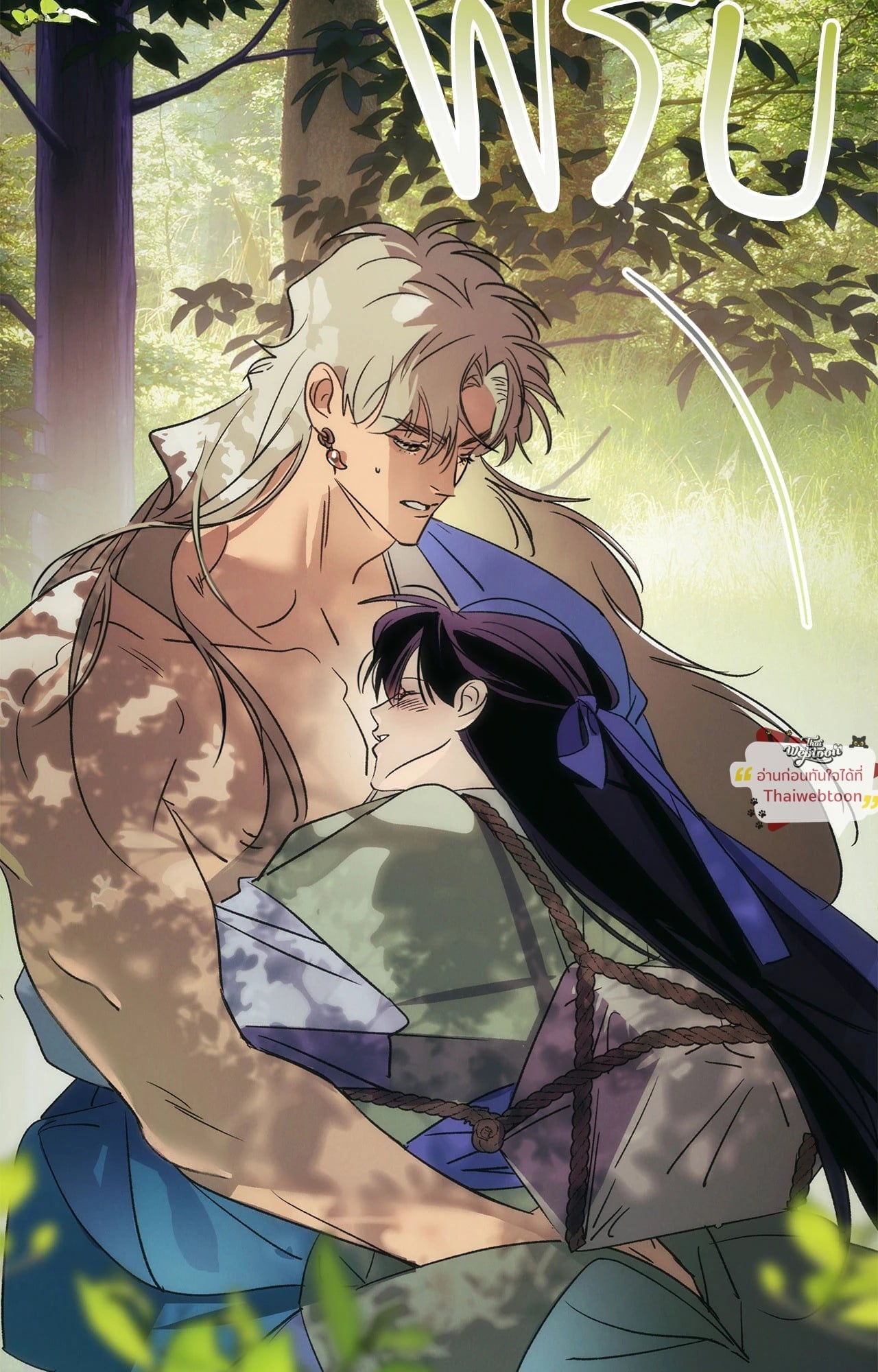 บ่วงรักข้ามภพ | Abnormal Contact (UNCENSORED)(R+) ตอนที่ 29 - รูปที่ 2