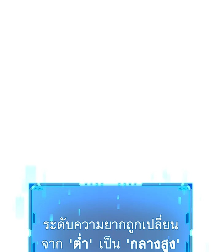 ผู้สืบทอดของเหล่าฮีโร่ระดับตำนาน ตอนที่ 19 - รูปที่ 2