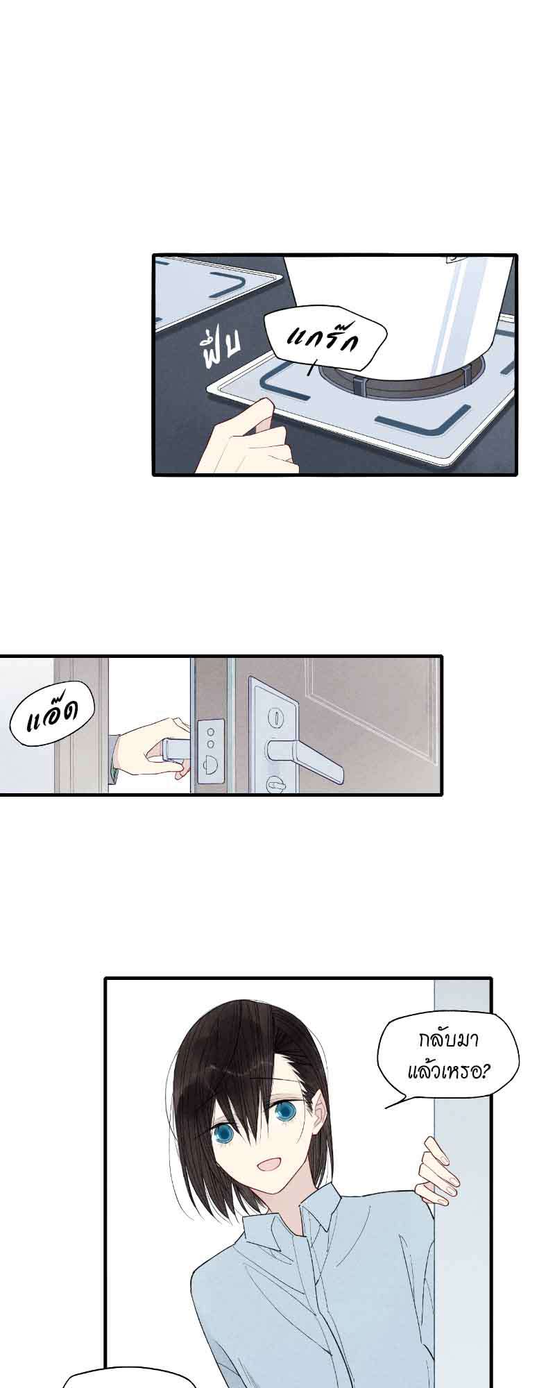 เพลงรักนี้เพื่อนาย ตอนที่ 45 - รูปที่ 2