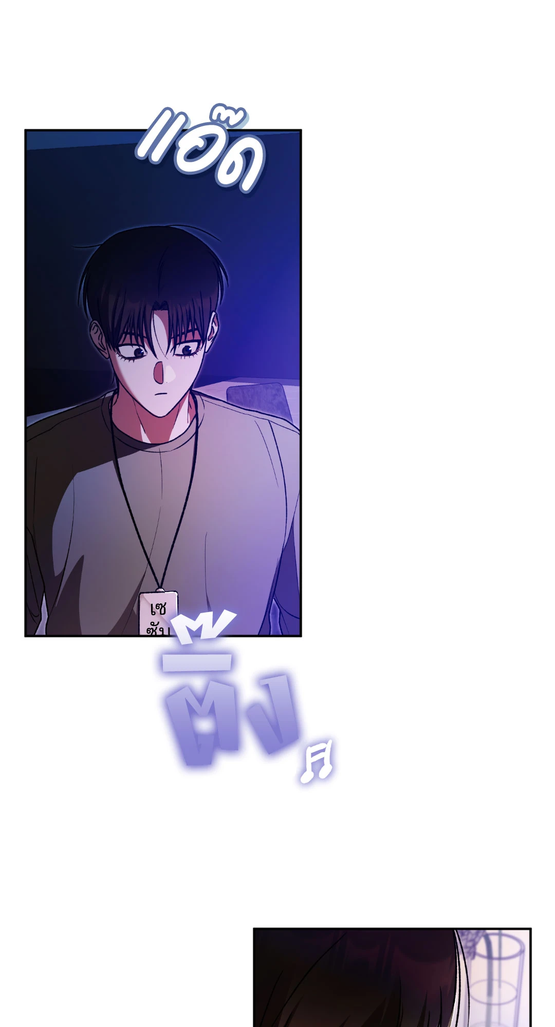 หน้า 84