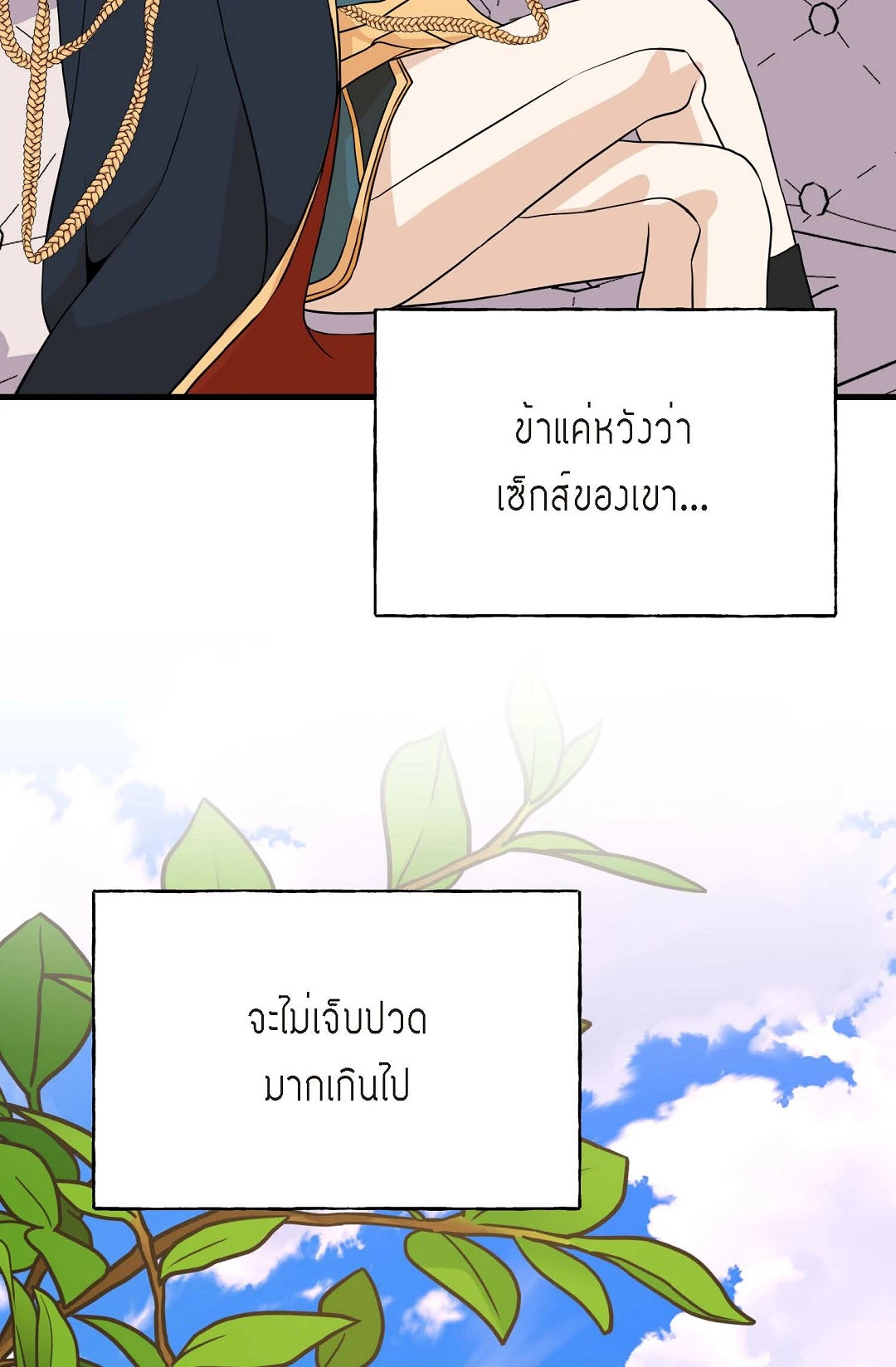 หน้า 77