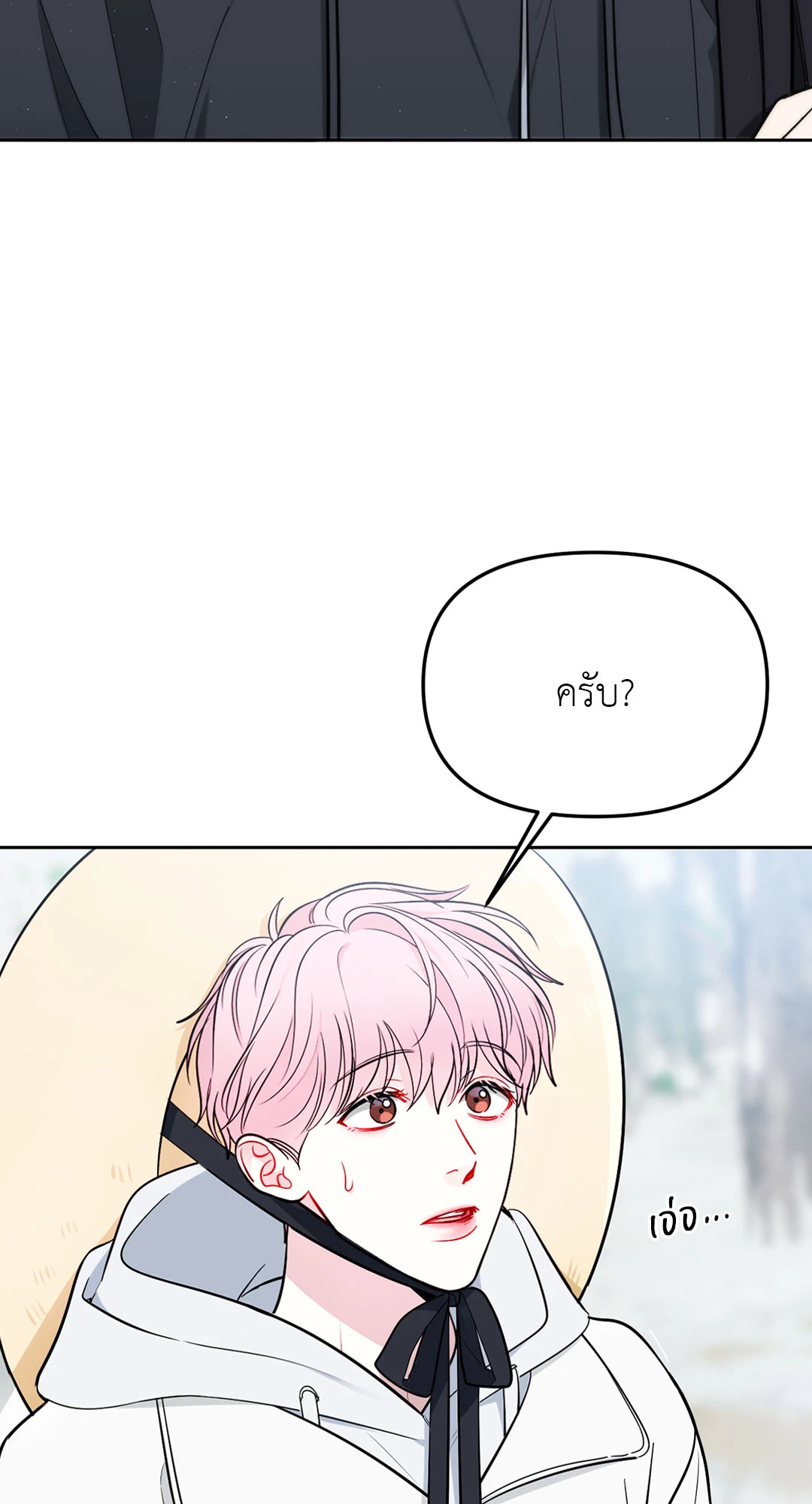 เส้นทางดวงดาว The Path of Star ตอนที่ 20 - รูปที่ 2