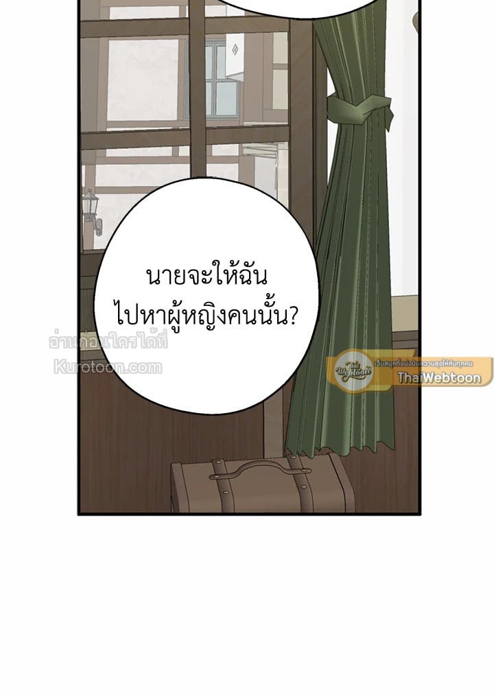อ้าปากสิคะ เดี๋ยวฉันป้อนด้วยช้อนทอง | Say Ah, the Golden Spoon is Entering ตอนที่ 84 - รูปที่ 2