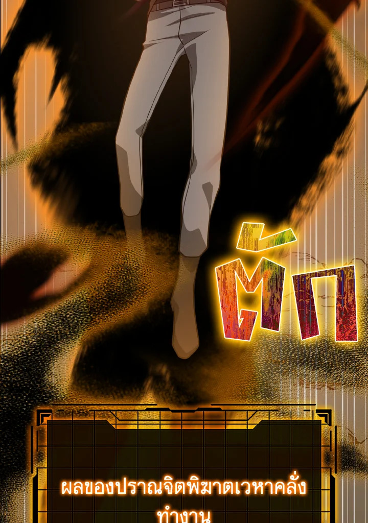 เพลเยอร์เลเวลตัน | The Maxed-out Player ตอนที่ 23 - รูปที่ 2