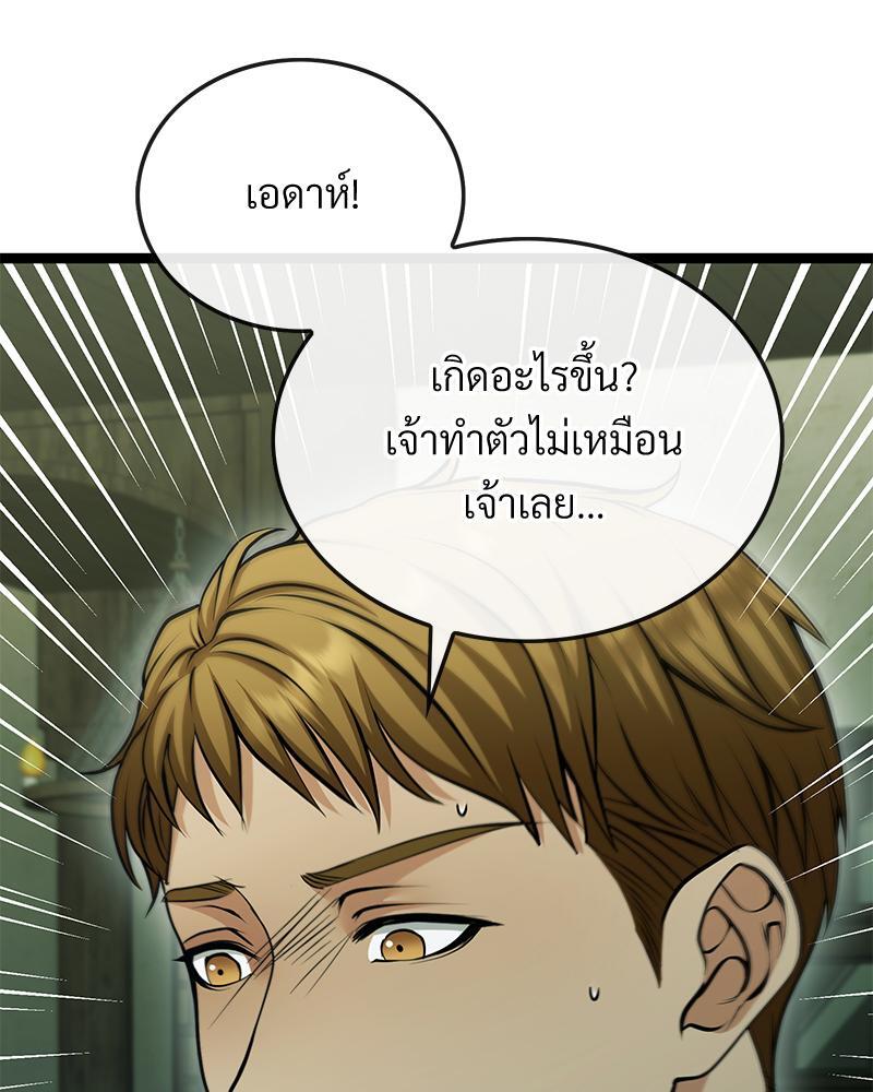 หน้า 141