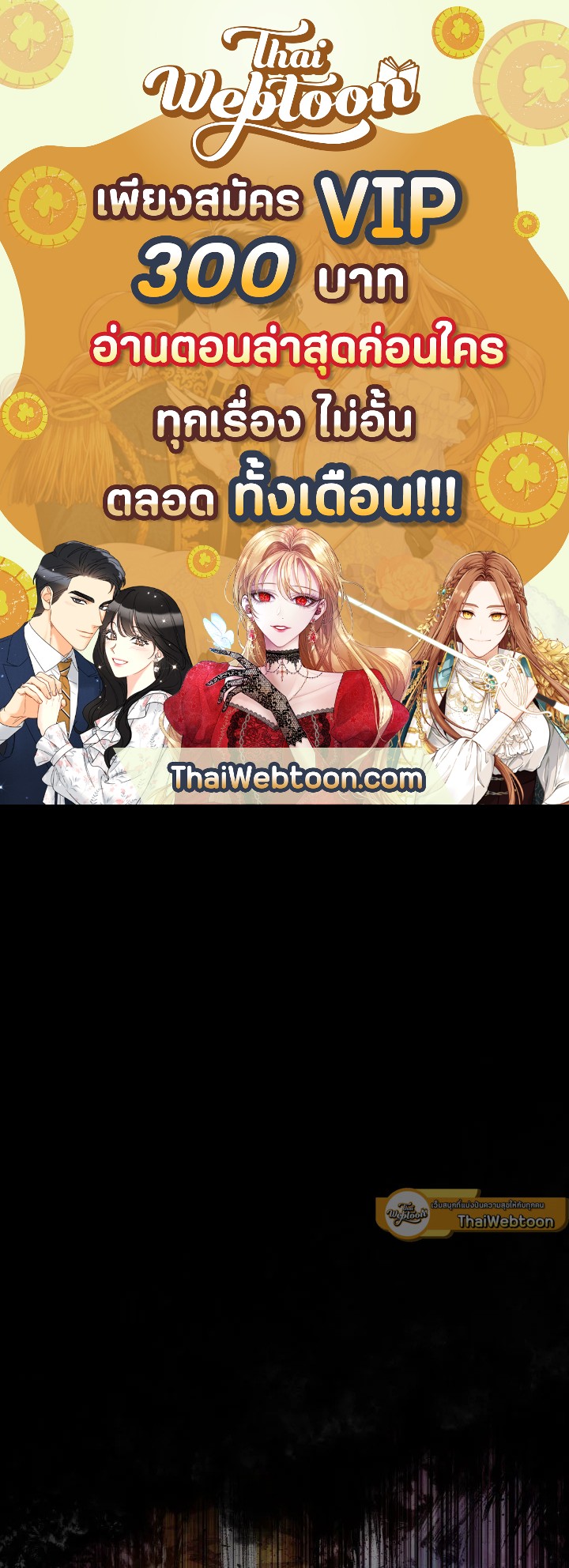 เดอะ ไลฟ์ | The Live ตอนที่ 85 - รูปที่ 1