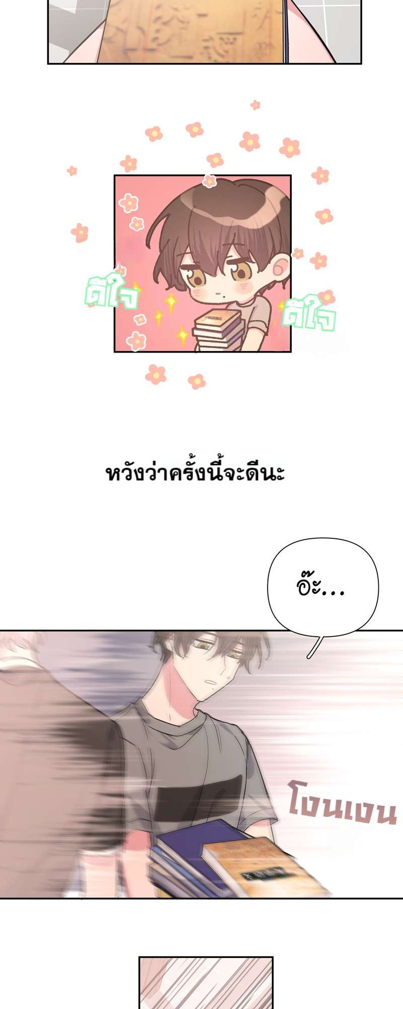 หน้า 23