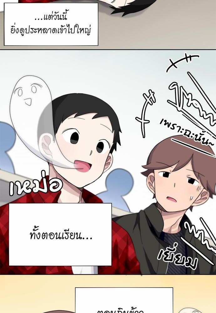 Star x Fanboy ตอนที่ 15 - รูปที่ 2