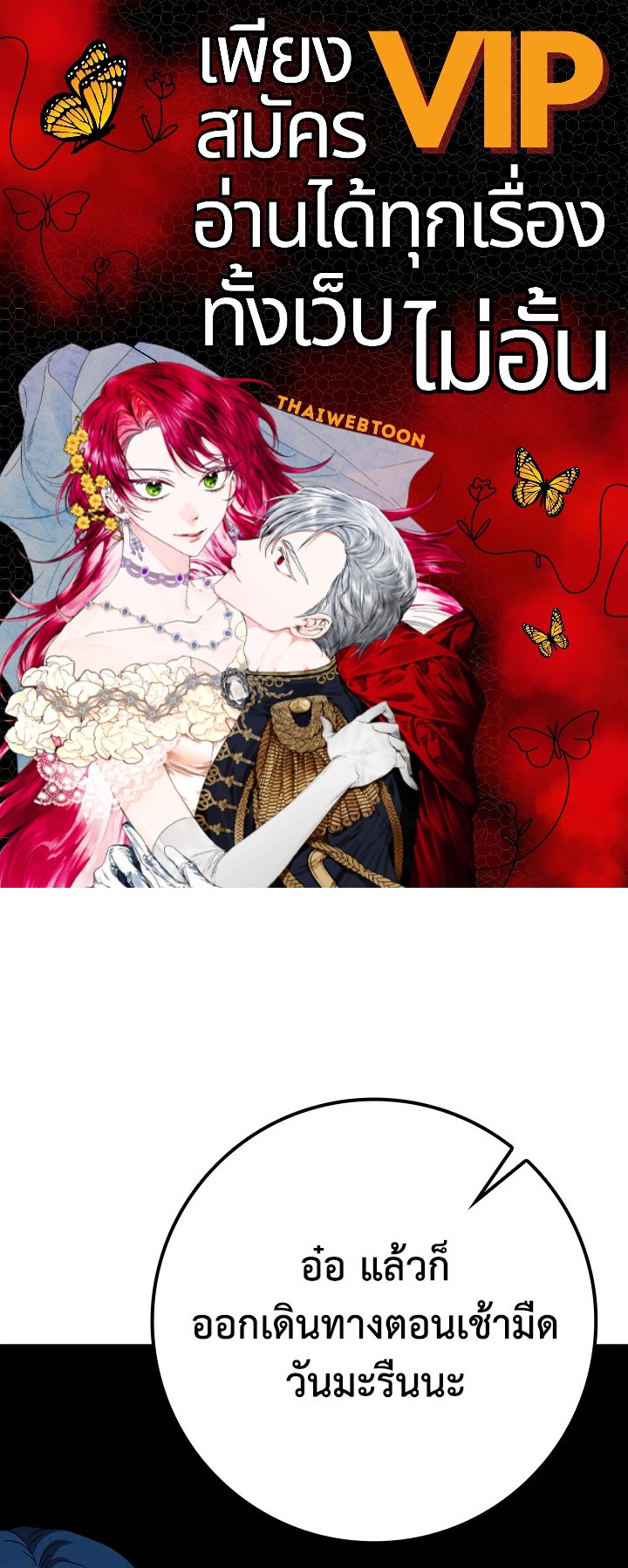 ชีวิตใหม่ของนักฆ่าคือจอมดาบอัจฉริยะ ตอนที่ 37 - รูปที่ 1