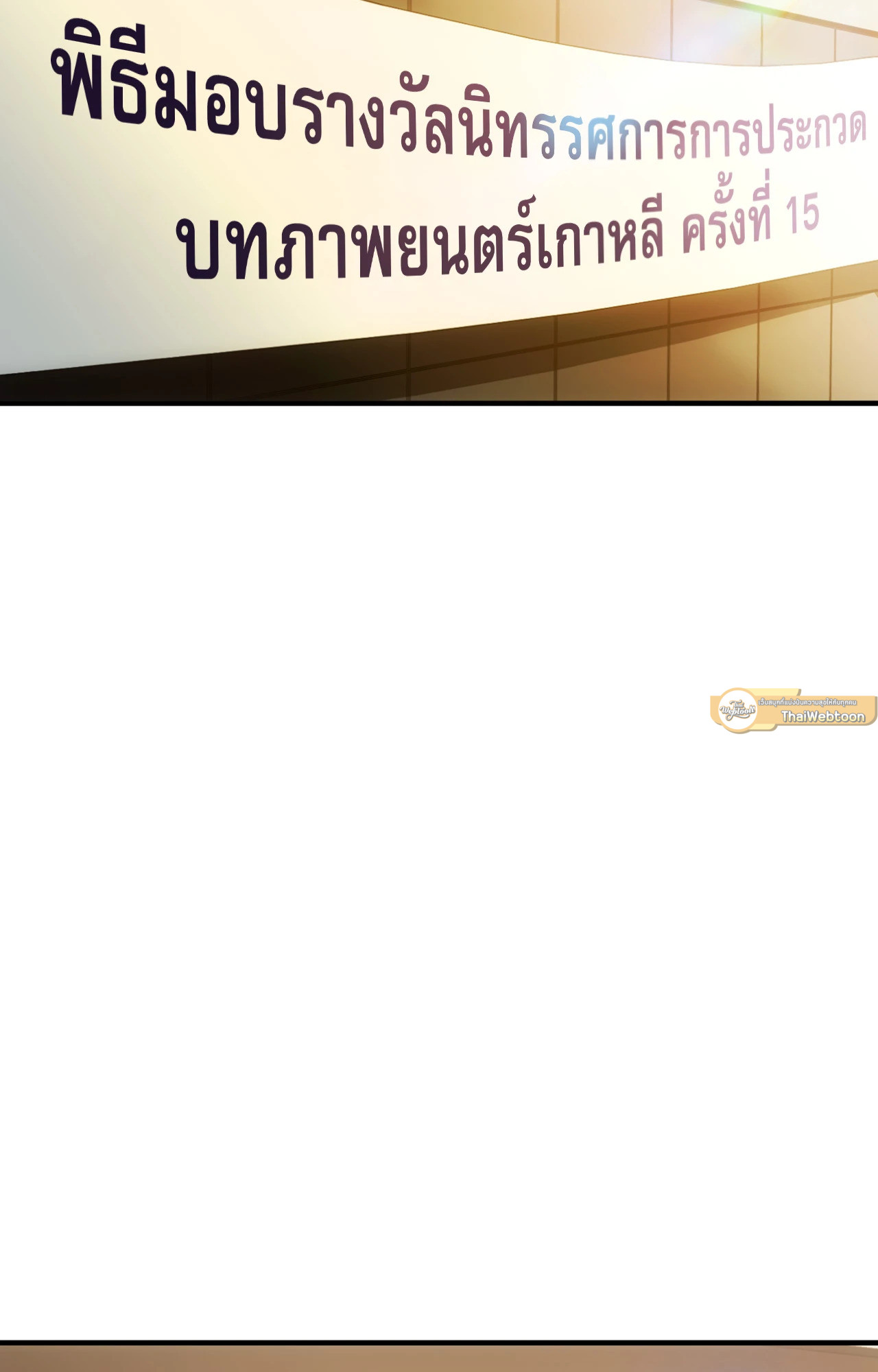 Deep Burning (R+) ตอนที่ 12 - รูปที่ 2