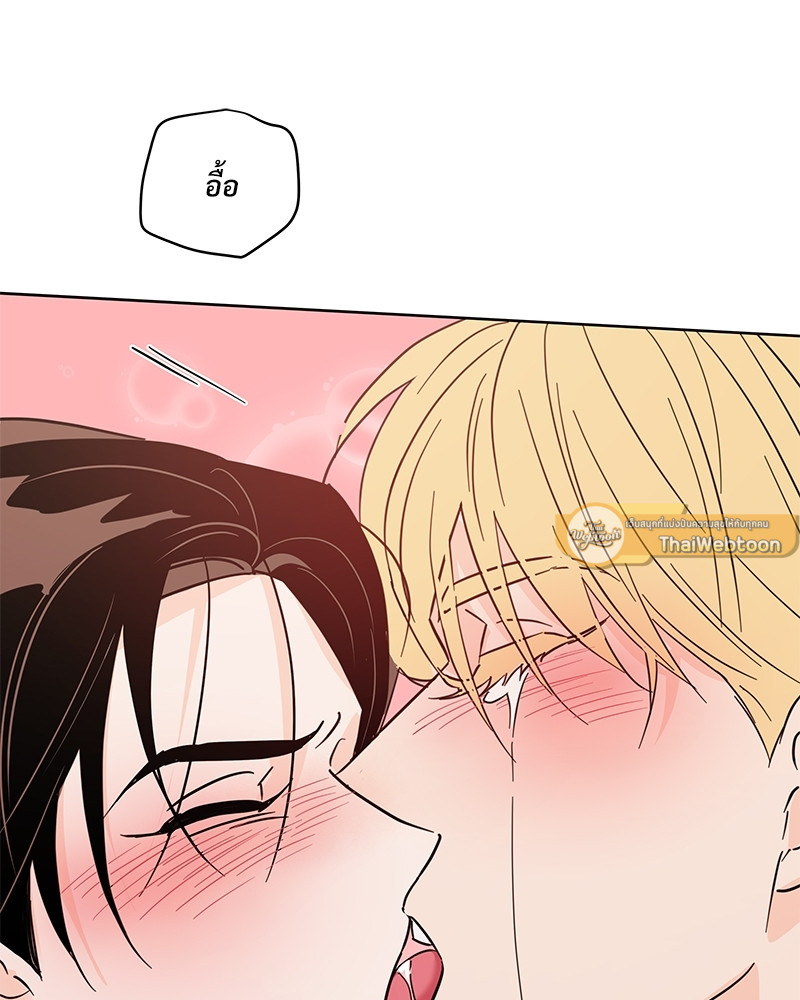 Kill The Lights ตอนที่ 65 - รูปที่ 2