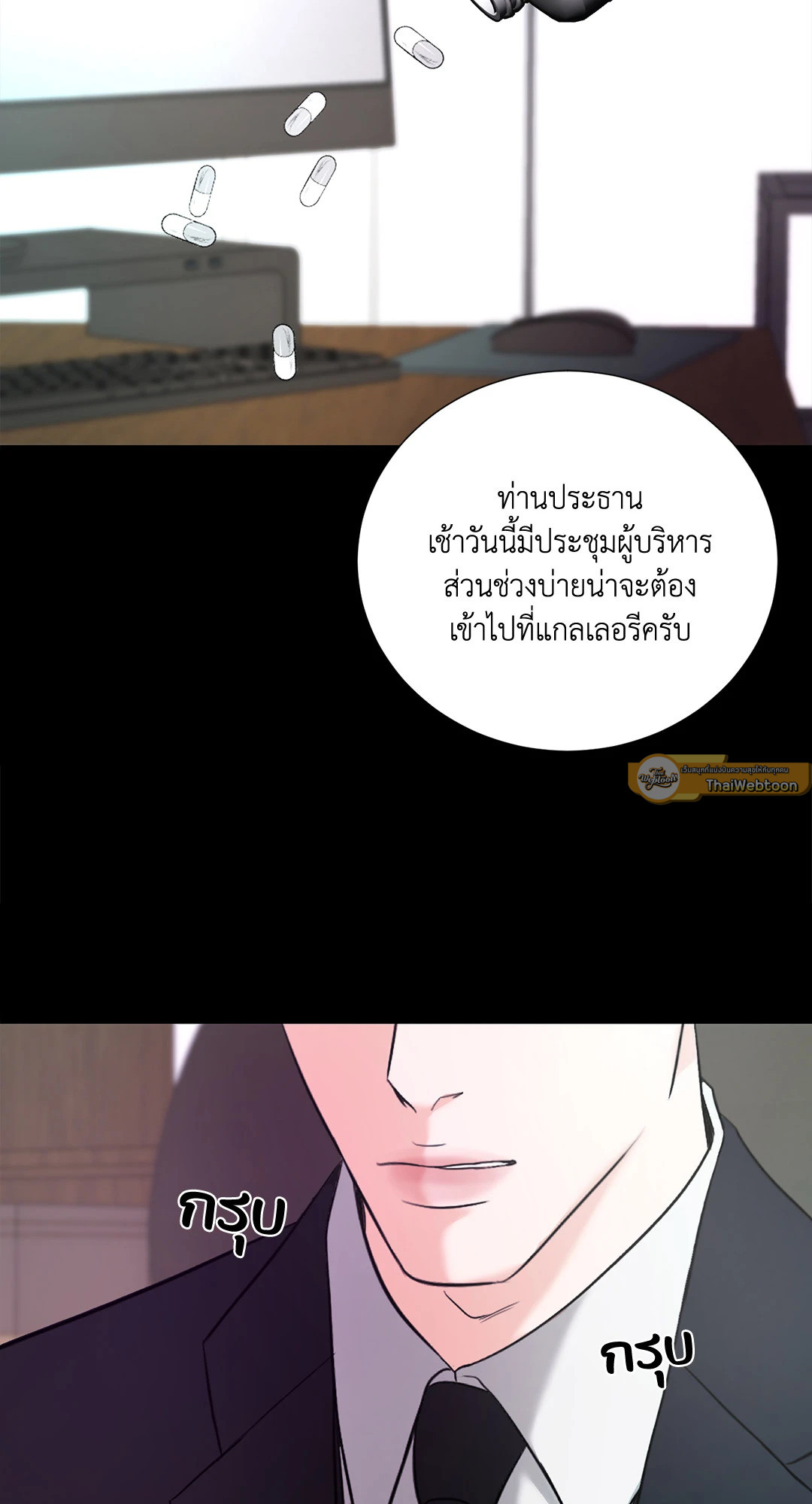 END IT (R+) ตอนที่ 8 - รูปที่ 2