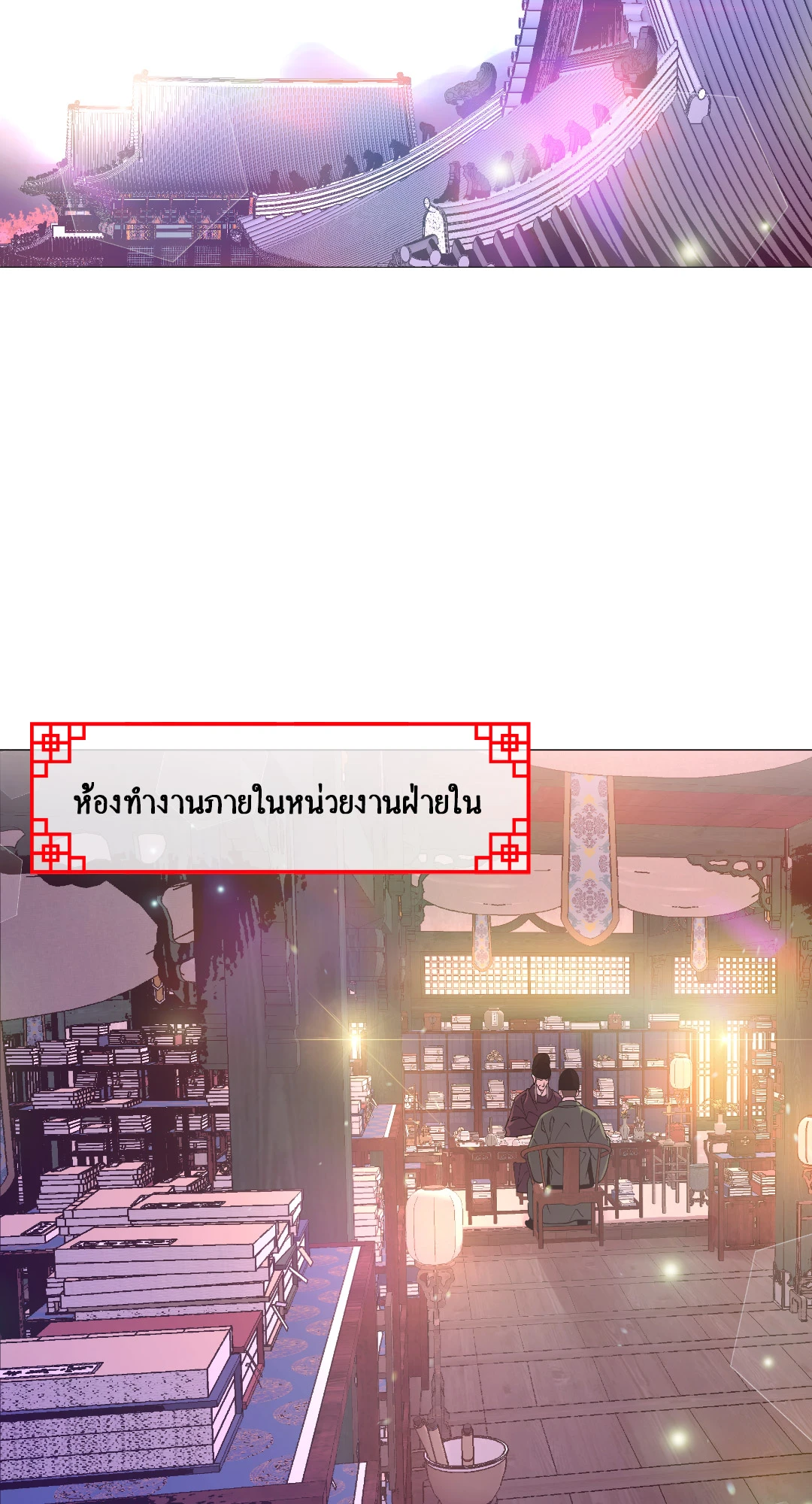 ปกรณัมรักราชาอสูร | Night Smoke ตอนที่ 19 - รูปที่ 2