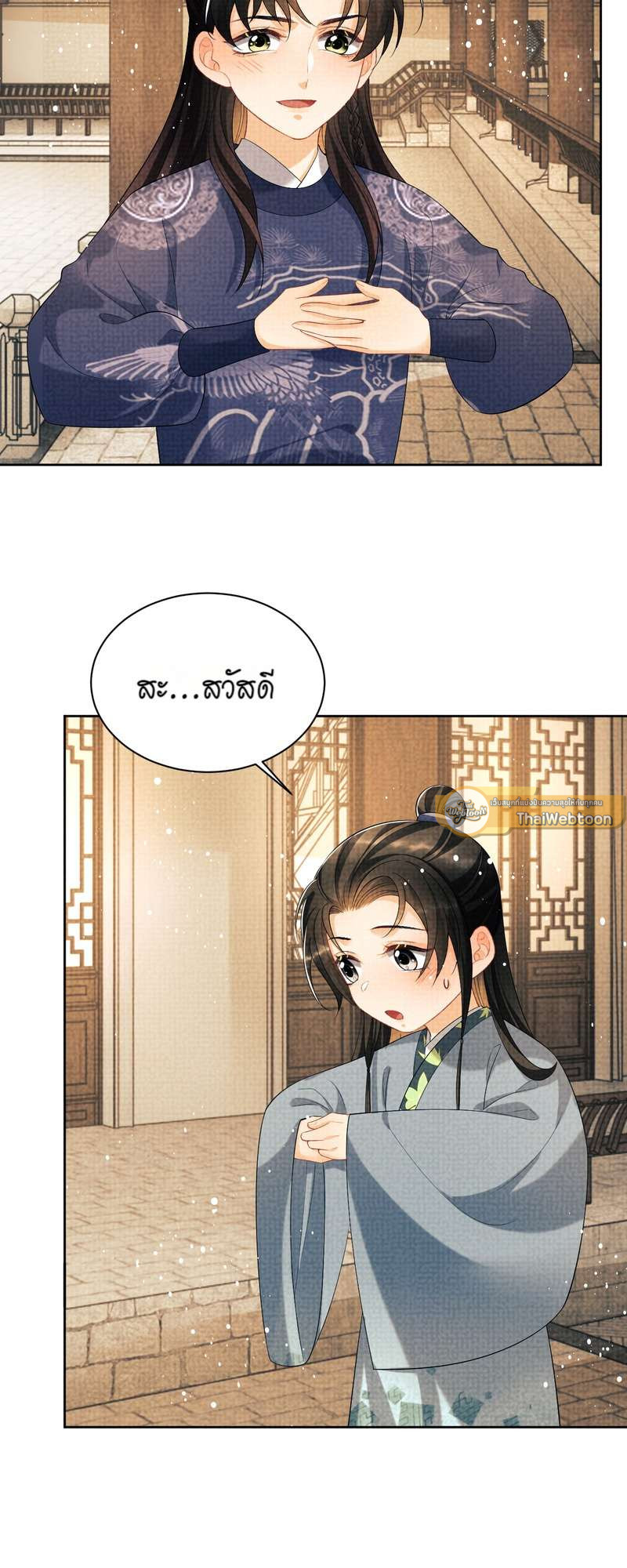 หน้า 25