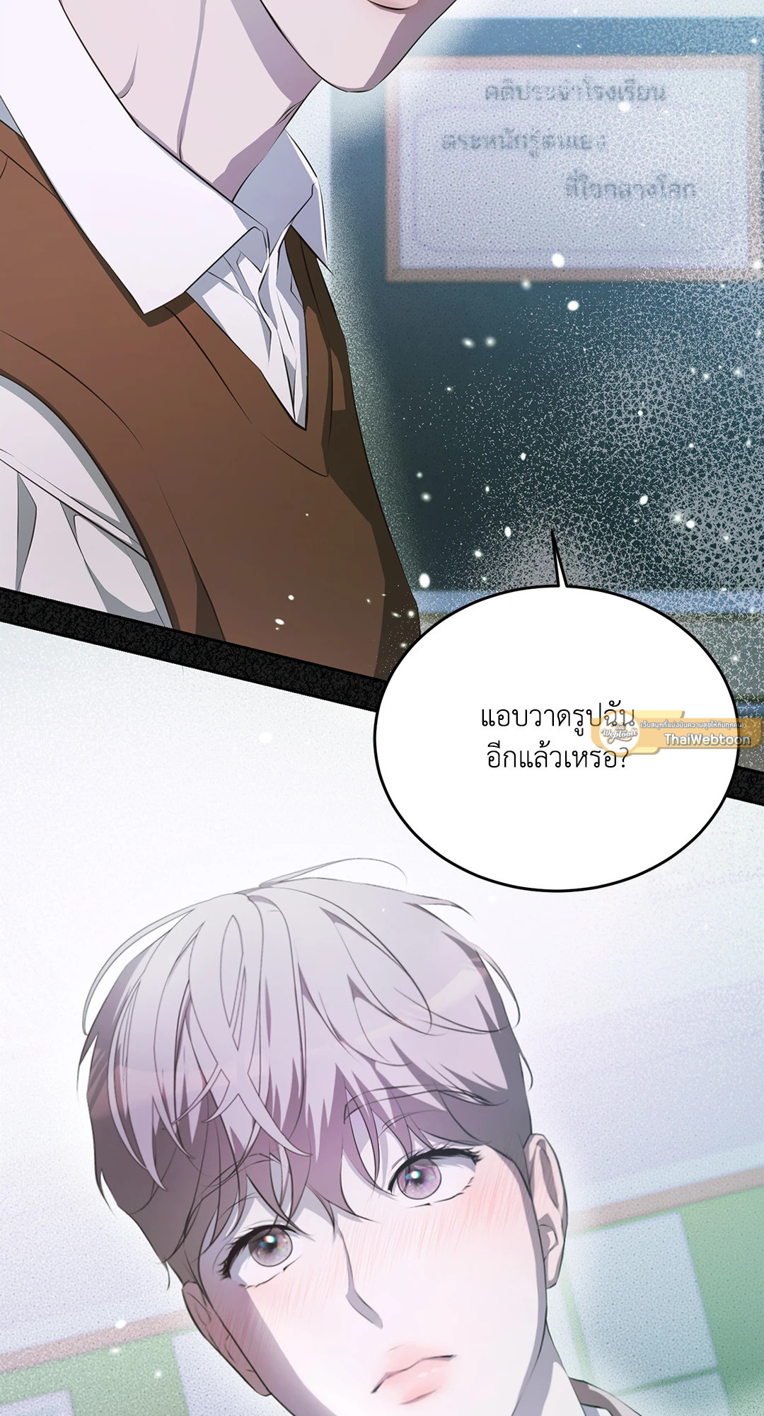 หลงใหลใคร่รัก | Cozy Obsession ตอนที่ 12 - รูปที่ 2