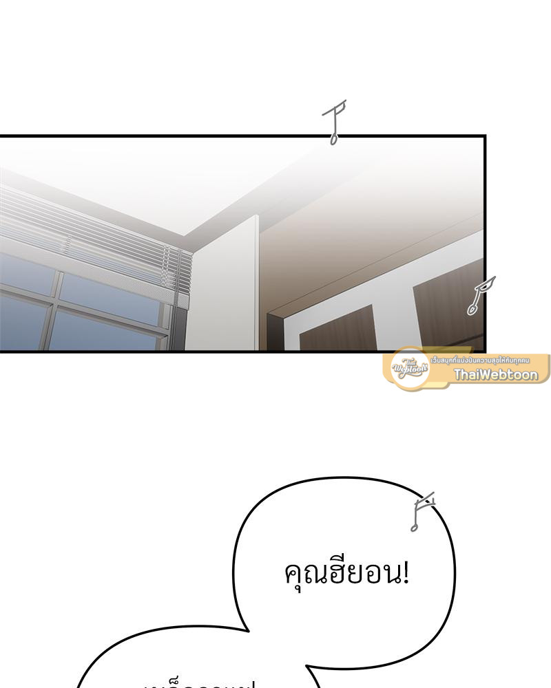 เดบิวต์รัก มายาร้อน | From, Naughty (R+) ตอนที่ 10 - รูปที่ 2