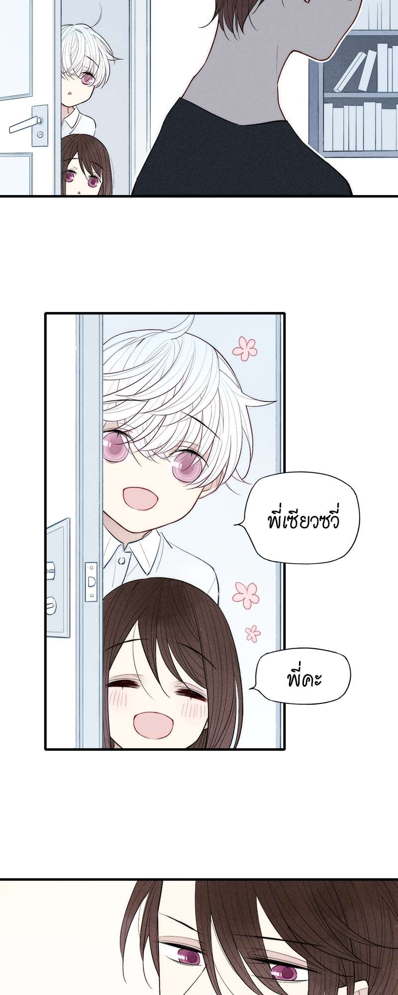 หน้า 18