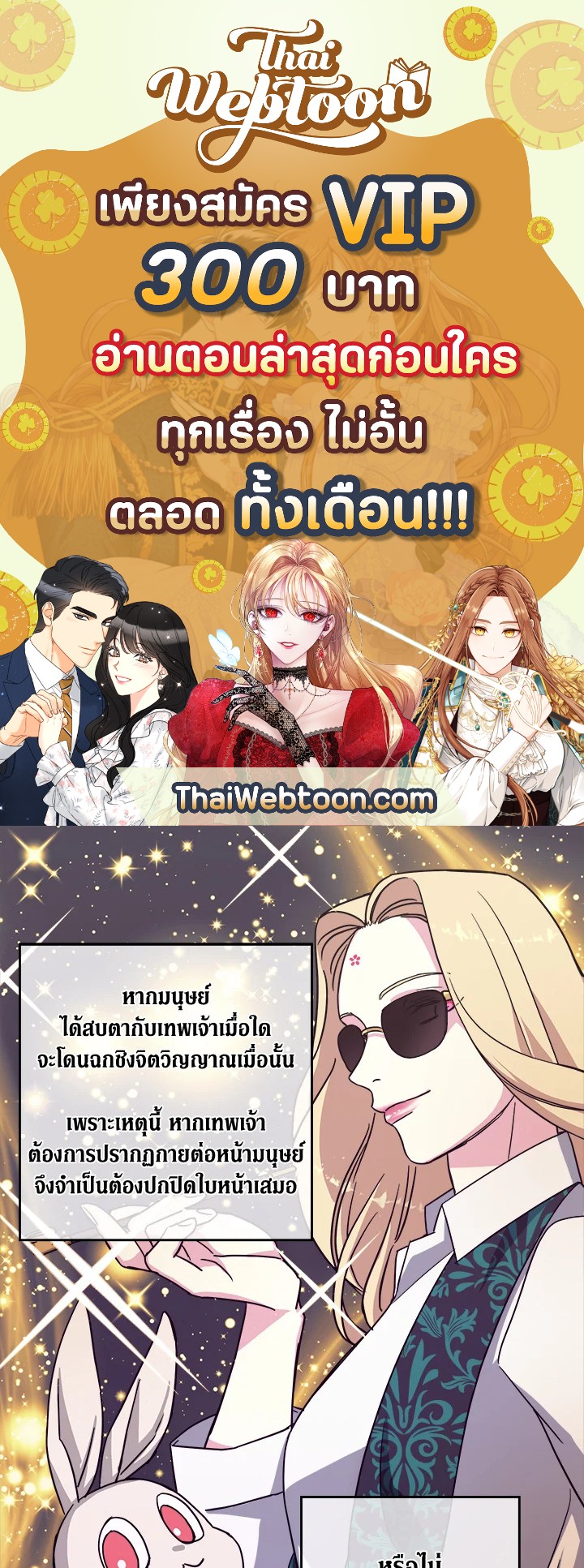 ซิตร้า | Citra ตอนที่ 154 - รูปที่ 1