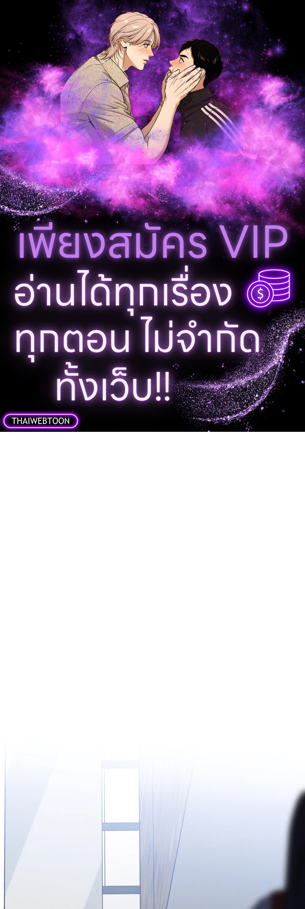 ดั่งคลื่นซัดชายฝั่ง | The Coast of Waves (+R) ตอนที่ 42 - รูปที่ 1