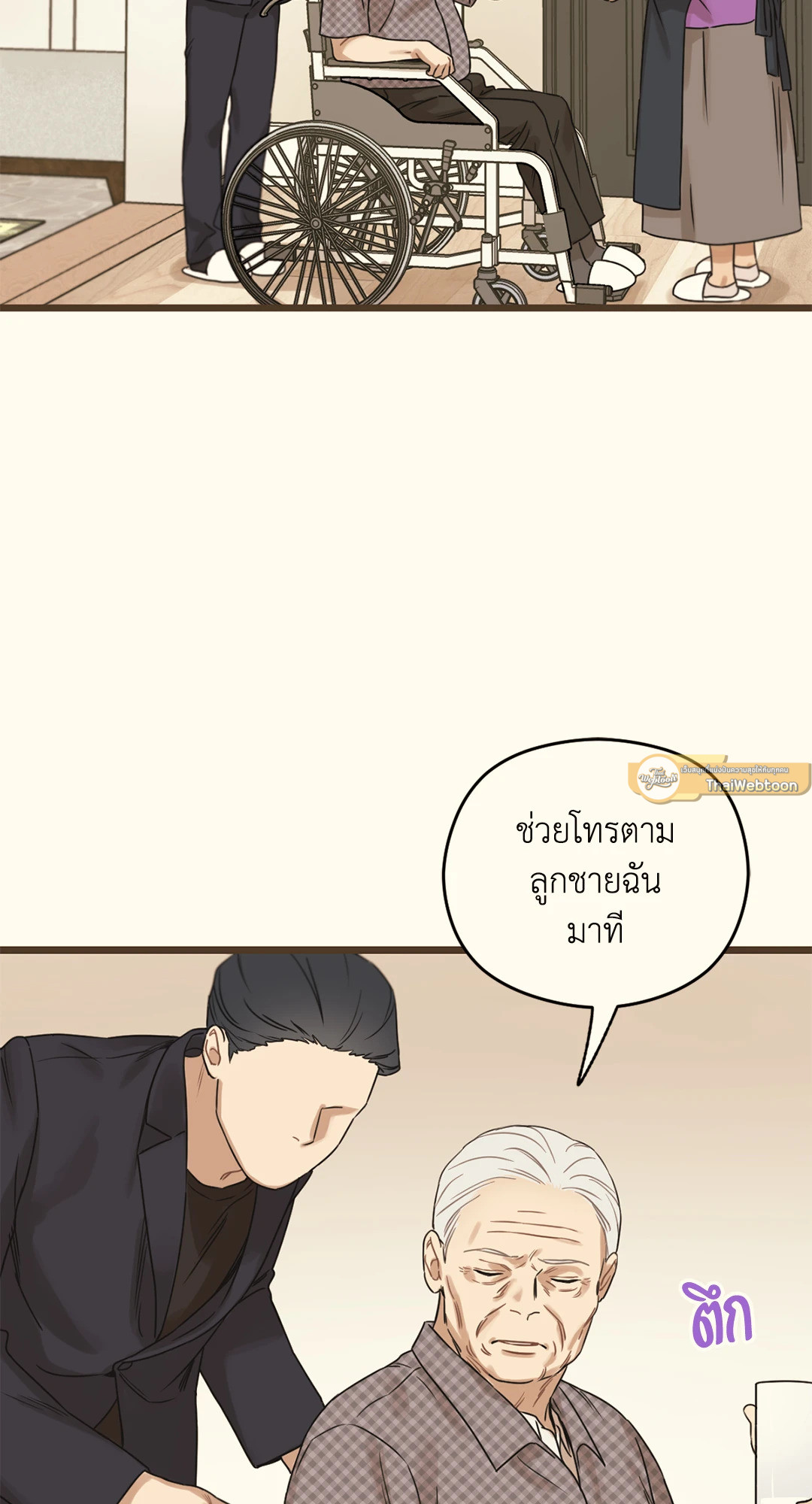 หน้า 23